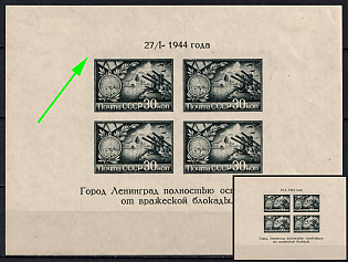 1944 Red Army Raised the Siege of Leningrad, Soviet Union, USSR, Russia, Souvenir Sheet (Type I, Remnants of Raster background)