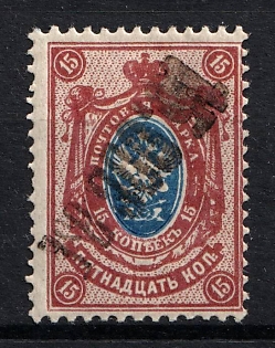 1923 15000r on 15k Georgia Revalued, Russia, Civil War (INVERTED Overprint, Signed)