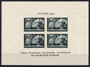 1944 Red Army Raised the Blocade of Leningrad, Soviet Union, USSR, Russia, Souvenir Sheet (Type II)