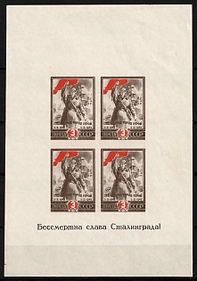 1945 2nd Anniversary of the Victory at Stalingrad, Soviet Union USSR, Russia, Souvenir Sheet