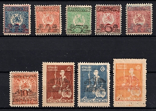 1921 Constantinople Consular Post, Georgian Levant, Russia, Civil War (Full Set)