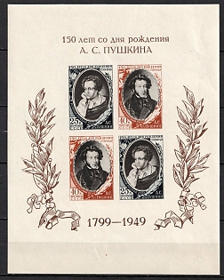 1949 150th Anniversary of the Birth of A. Pushkin, Soviet Union USSR, Soviet Union, USSR, Russia, Souvenir Sheet