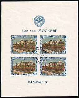 1947 800th Years of Moscow, Soviet Union USSR, Soviet Union, USSR, Russia, Souvenir Sheet