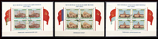 1955 All-Union Agricultural Fair, Soviet Union USSR, Soviet Union, USSR, Russia, Souvenir Sheets