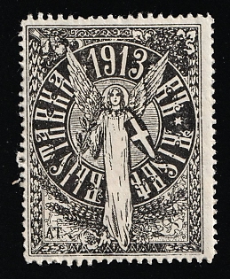 1913 Kiev Factory and Workshop, Scientific, Handicrafts and Agricultural Management Exhibition in Kiev, Russian Empire