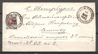 1883 Russia Cover 7 Kop (Yalta - St Petersburg)