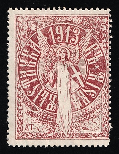 1913 Kiev Factory and Workshop, Scientific, Handicrafts and Agricultural Management Exhibition in Kiev, Russian Empire