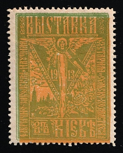 1913 Kiev Exhibition, Russian Empire