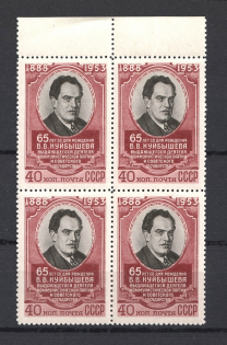 1953 USSR 65th Anniversary of the Birth of Kuibyshev MARGINAL Block of Four (Full Set, MNH)
