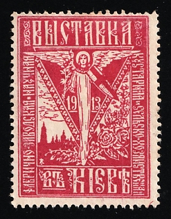 1913 Kiev Exhibition, Russian Empire