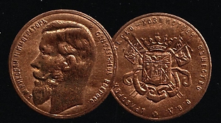 Krivoi Rog Exhibition Date Unknown, Rural Management Society of Krivoi Rog, Russian Empire