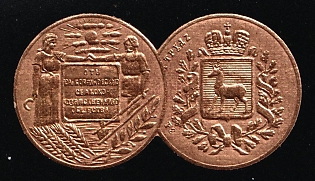 Nizhni Novgorod Exhibition Date Unknown, From the Gardening and Rural Management Society (with the Arms of Nizhni Novgorod), Russian Empire