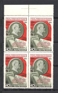 1953 USSR 50th Anniversary of the Communist Party MARGINAL Block of Four (Full Set, MNH)