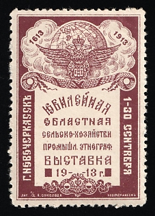 Novocherkassk 1613-1913 Jubilee Territorial Agricultural, Industrial and Ethnographic Exhibition 1-30th Sept, Russian Empire