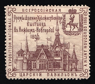 1896 Nizhni Novgorod All-Russian Industrial and Art Exhibition 1896, Russian Empire