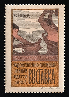 1910 Odessa Art and Industry Exhibition 15th May-1st October 1910 First Issue, In Russian, Russian Empire
