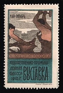 1910 Odessa Art and Industry Exhibition 15th May-1st October 1910 First Issue, In Russian, Russian Empire