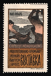 1910 Odessa Art and Industry Exhibition 15th May-1st October 1910 First Issue, In Russian, Russian Empire