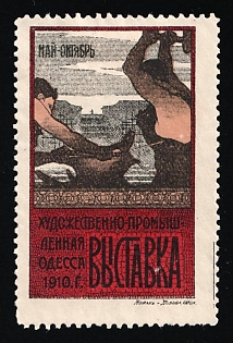 1910 Odessa Art and Industry Exhibition 15th May-1st October 1910 First Issue, In Russian, Russian Empire