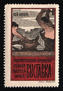 1910 Odessa Art and Industry Exhibition 15th May-1st October 1910 First Issue, In Russian, Russian Empire