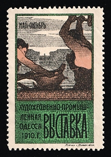 1910 Odessa Art and Industry Exhibition 15th May-1st October 1910 First Issue, In Russian, Russian Empire