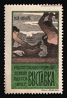 1910 Odessa Art and Industry Exhibition 15th May-1st October 1910 First Issue, In Russian, Russian Empire