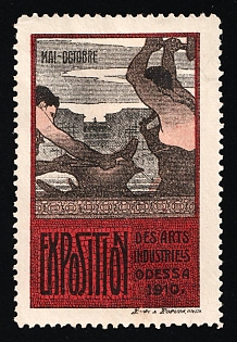 1910 Odessa Art and Industry Exhibition 15th May-1st October 1910 First Issue, In French, Russian Empire