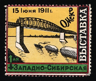 1911 Omsk First West Siberian Exhibition 15th June-15th August 1911, Russian Empire