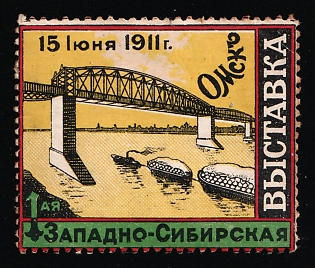 1911 Omsk First West Siberian Exhibition 15th June-15th August 1911, Russian Empire