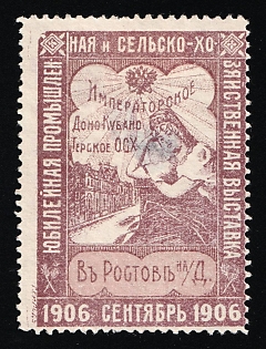 1906 Rostov on Don Industrial and Agricultural Management Exhibition in Rostov on Don September 1906-Imperial Don-Kuban-Terek Agricultural Society, Russian Empire