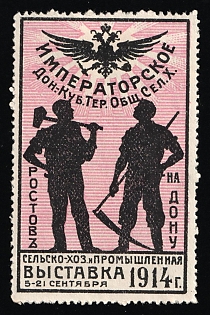 1914 Rostov-on-Don the Imperial Don-Kuban-Terek Agricultural Society's Agricultural and Industrial Exhibition Sept. 5th-21st, Russian Empire