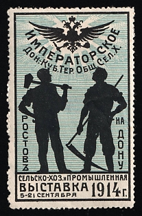 1914 Rostov-on-Don the Imperial Don-Kuban-Terek Agricultural Society's Agricultural and Industrial Exhibition Sept. 5th-21st, Russian Empire