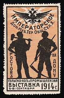 1914 Rostov-on-Don the Imperial Don-Kuban-Terek Agricultural Society's Agricultural and Industrial Exhibition Sept. 5th-21st, Russian Empire