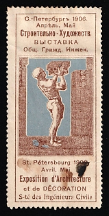 1906 St. Petersburg,  Society of Civil Engineers Exhibition of Architecture and Decoration April to May 1906, Russian Empire