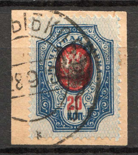 Poltava Type 1 - 20 Kop, Ukraine Tridents (CV $100, Canceled)