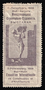 1908 St. Petersburg,  International Exhibition of Construction and Architecture May to August 1908, Russian Empire