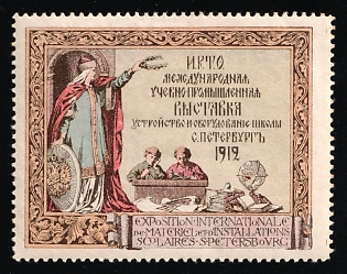 1912 St. Petersburg, International School Building and Equipment Exhibition 1912, Russian Empire