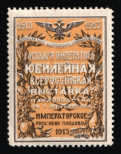 1913 St. Petersburg, Jubilee All Russian Fruit-Growing Exhibition 1913, Russian Empire
