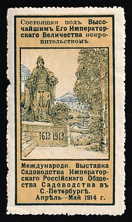 1914 St. Petersburg, International Exhibition of Gardening April-May 1914, Russian Empire