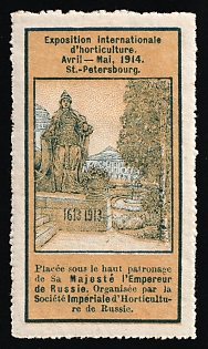 1914 St. Petersburg, International Exhibition of Gardening April-May 1914, Russian Empire
