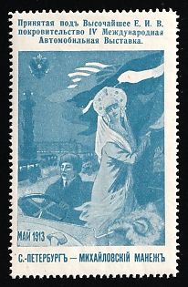1913 St. Petersburg, Fourth International Automobile Exhibition May 1913, Russian Empire
