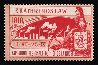 1910 Yekaterinoslav Exhibition First Issue, In French, Russian Empire