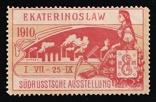 1910 Yekaterinoslav Exhibition First Issue, In German, Russian Empire