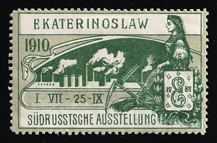 1910 Yekaterinoslav Exhibition First Issue, In German, Russian Empire