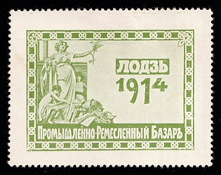 1914 Lodz, Industry and Crafts Fair, Russian Empire