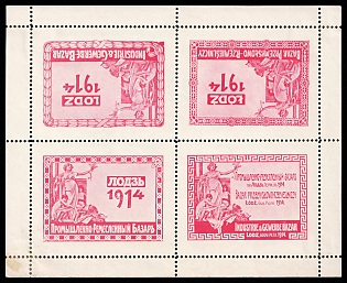 1914 Lodz Industry and Crafts Fair, Russian Empire