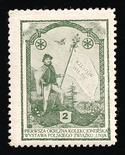 1911-1912 Rzeszow, Poland in Austria, 1st Polish Stamp Exhibition 1911-2, Russian Empire