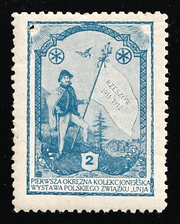 1911-1912 Rzeszow, Poland in Austria, 1st Polish Stamp Exhibition 1911-2, Russian Empire