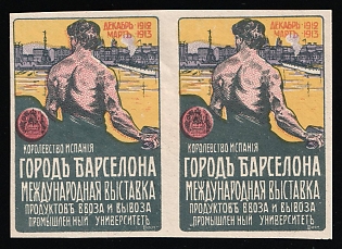 1913 Barcelona International Exhibition of Import and Export Producks at the Industrial University, Russian Empire
