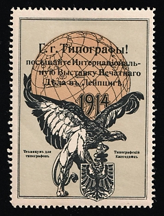 1914 Leipzig International Graphic and Printing Industry Exhibition in Leipzig 1914 May-October, Russian Empire